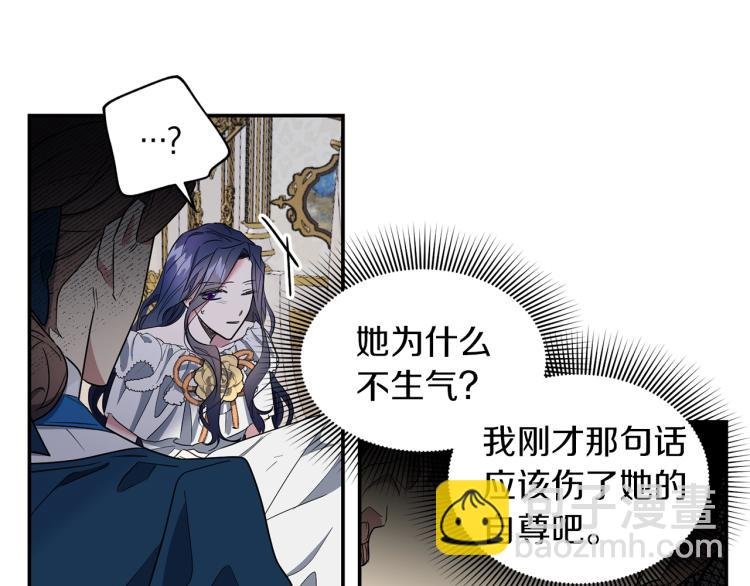 第3话 嚣张皇妹