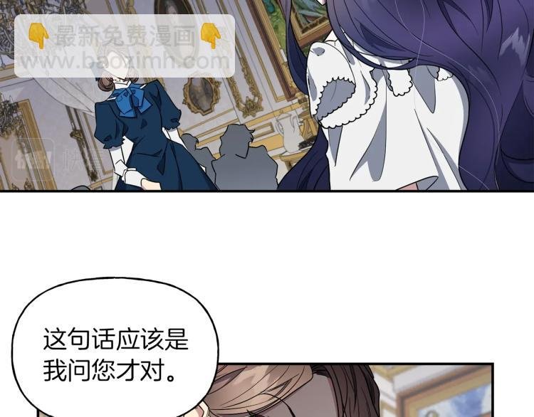 第3话 嚣张皇妹