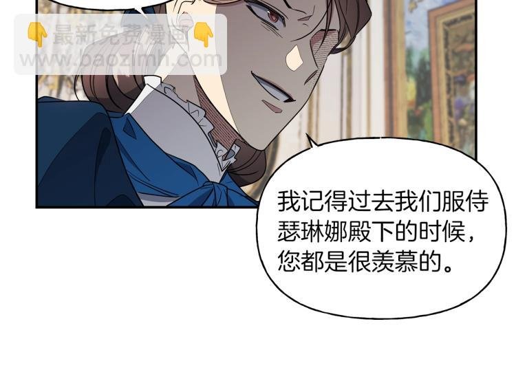 第3话 嚣张皇妹