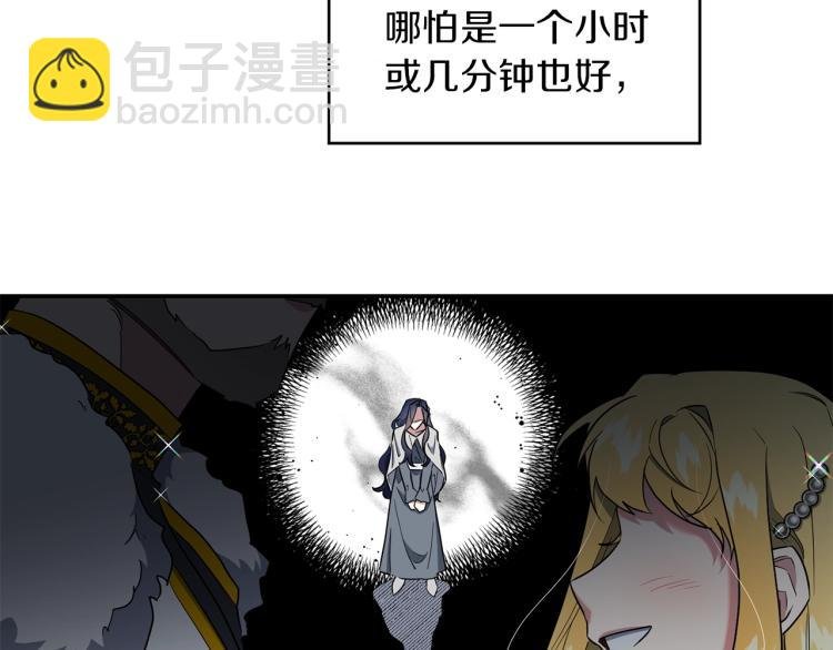 第3话 嚣张皇妹