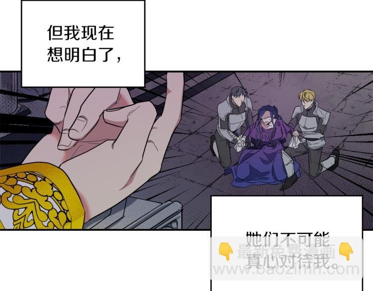 第3话 嚣张皇妹