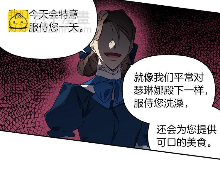 第3话 嚣张皇妹