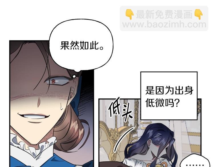 第3话 嚣张皇妹