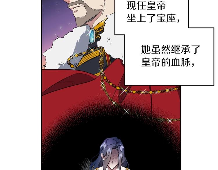 第3话 嚣张皇妹