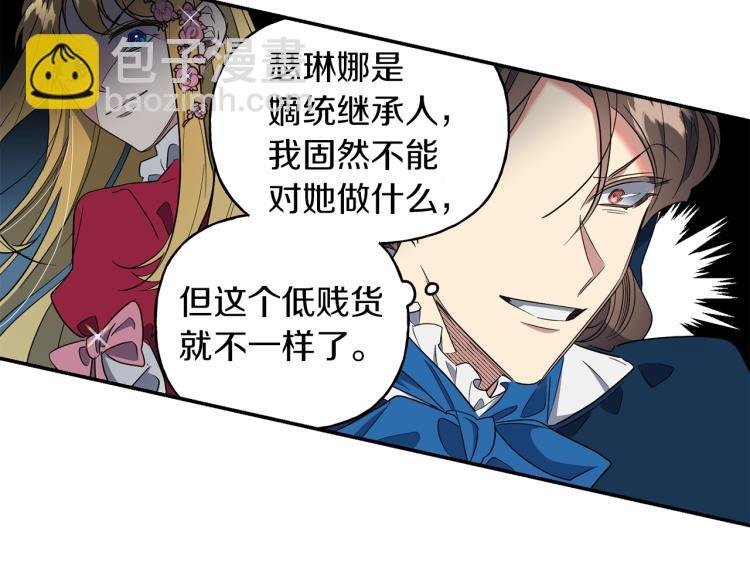第3话 嚣张皇妹