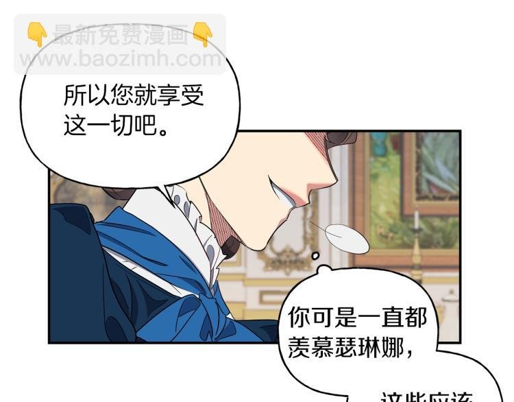 第3话 嚣张皇妹