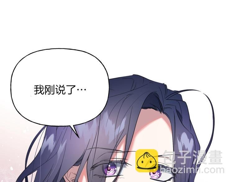 第3话 嚣张皇妹
