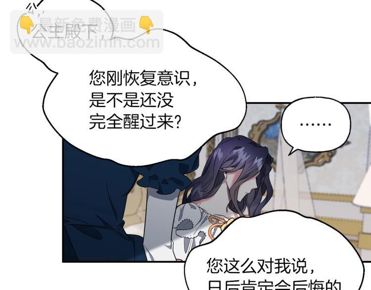 第3话 嚣张皇妹
