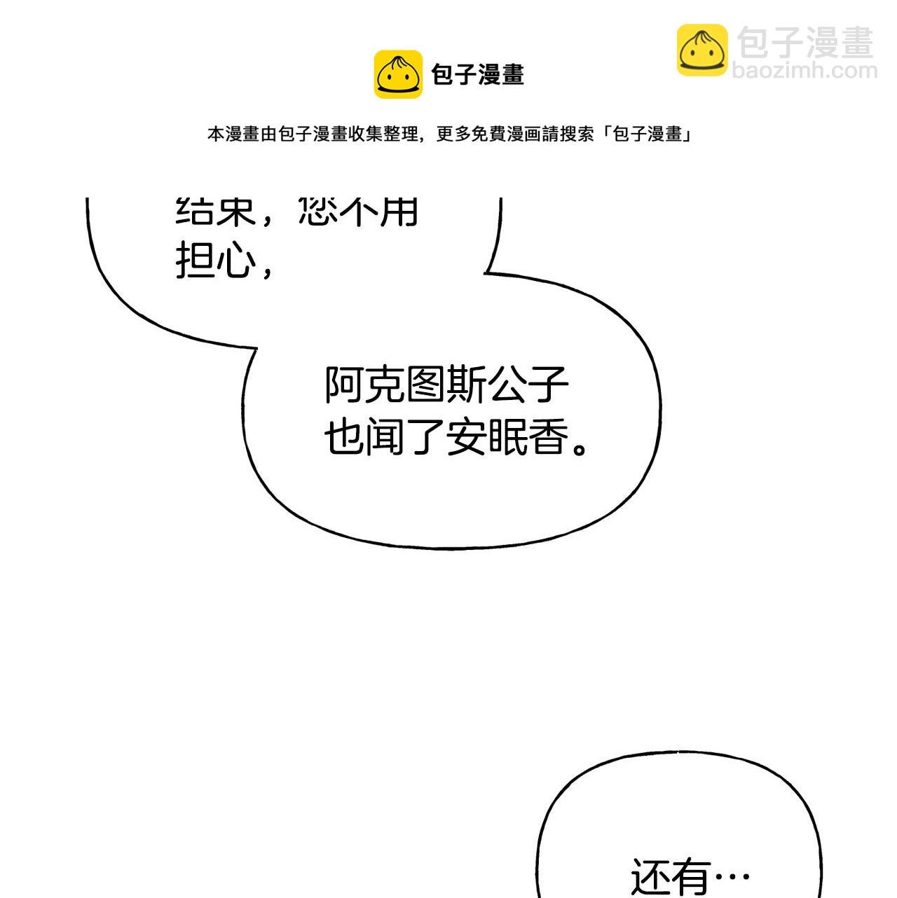 第39话 断开死循环