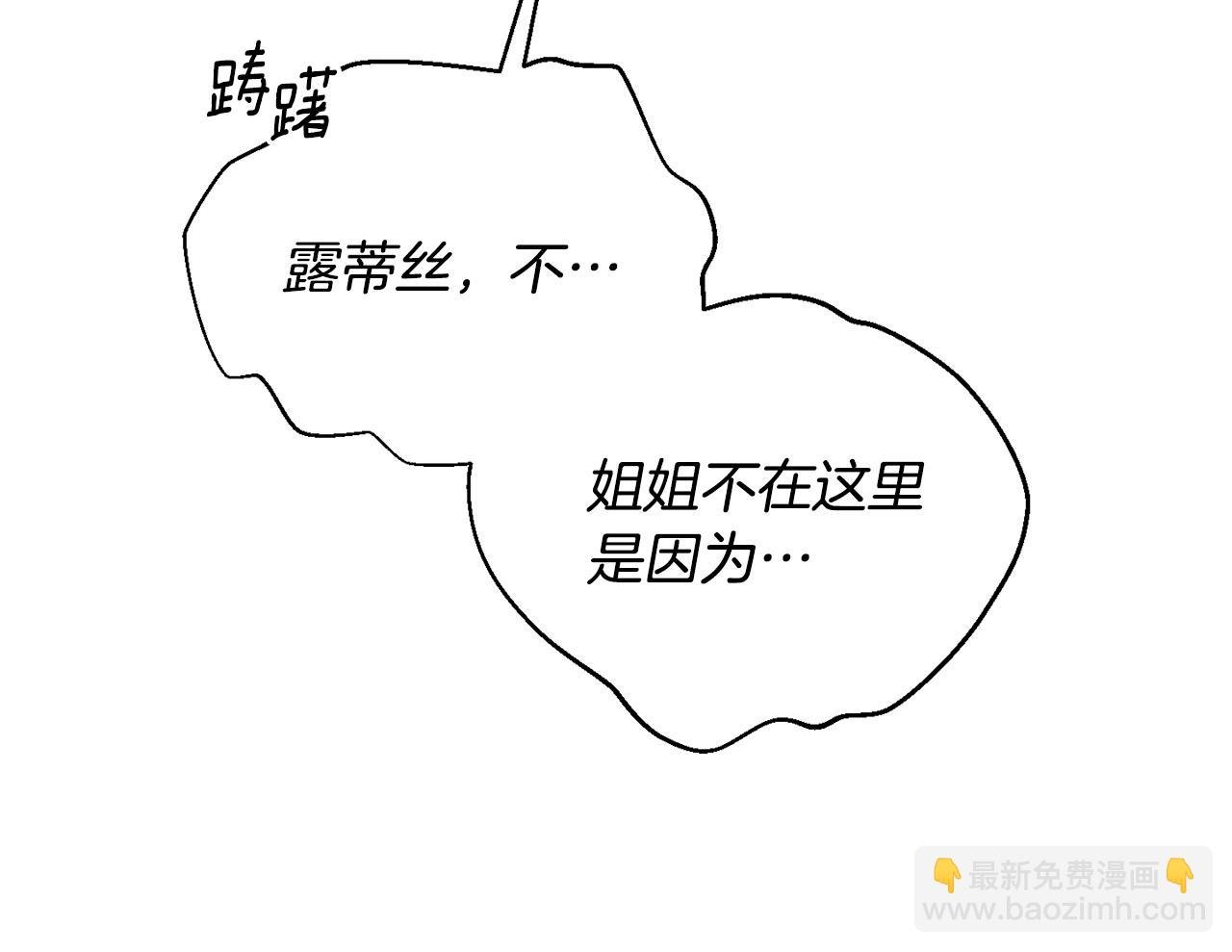 第40话 唯一的希望