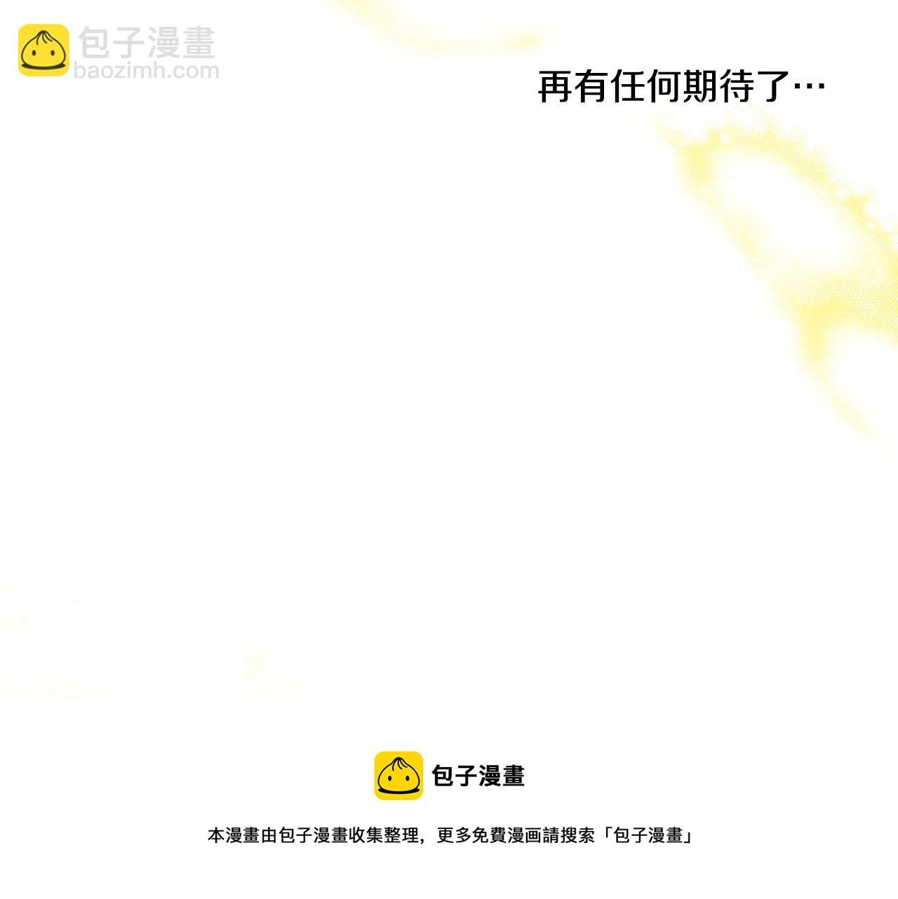 第一季完结篇 你的温度