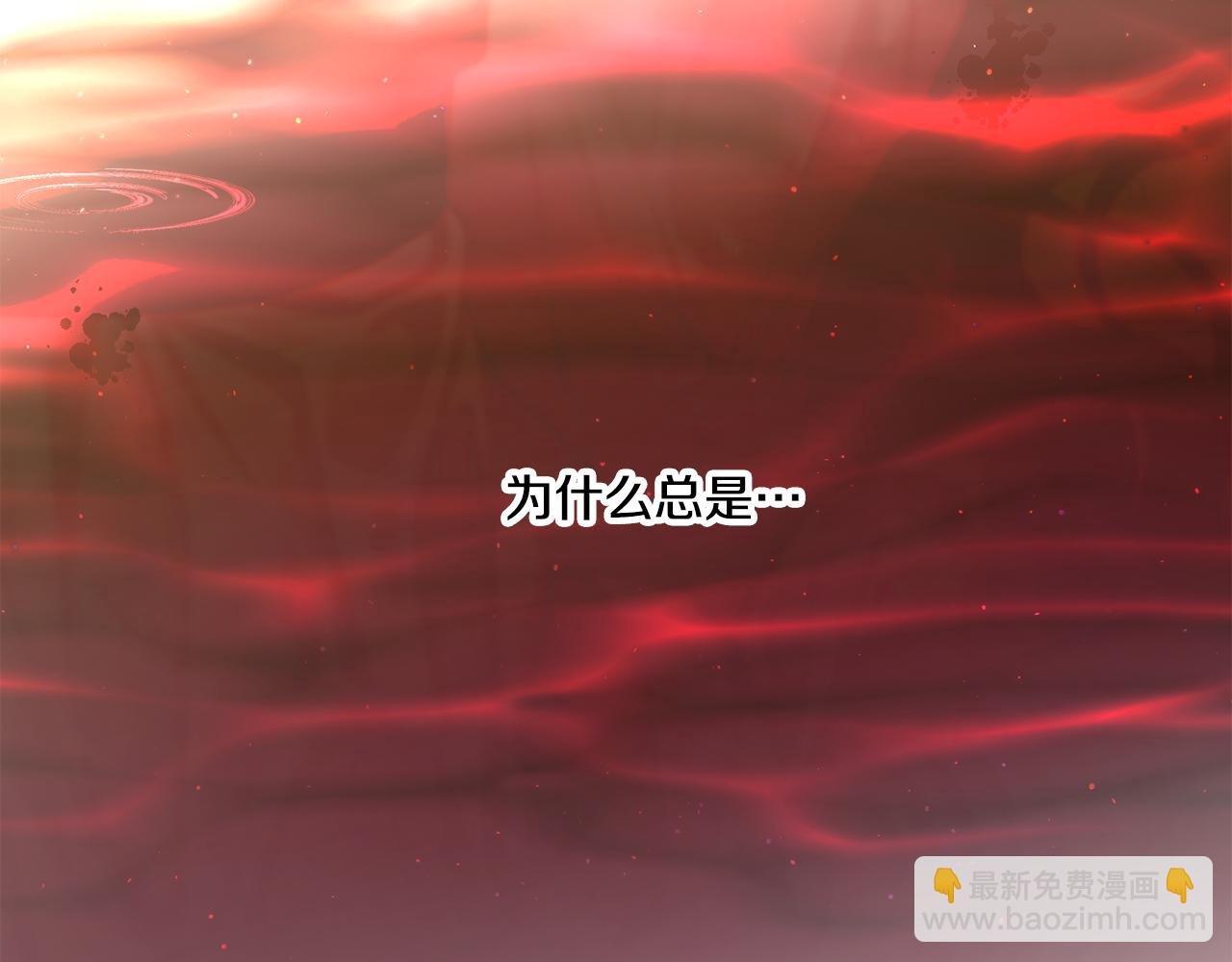 第一季完结篇 你的温度