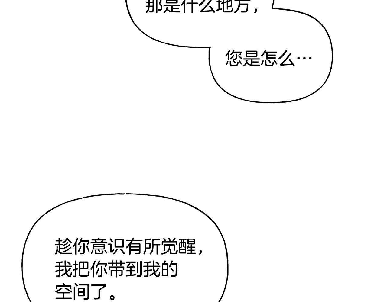 第一季完结篇 你的温度