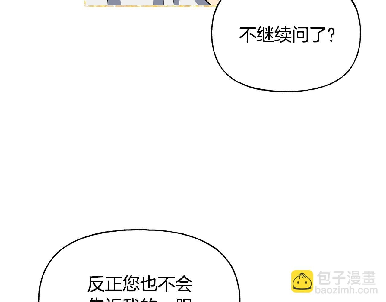 第一季完结篇 你的温度