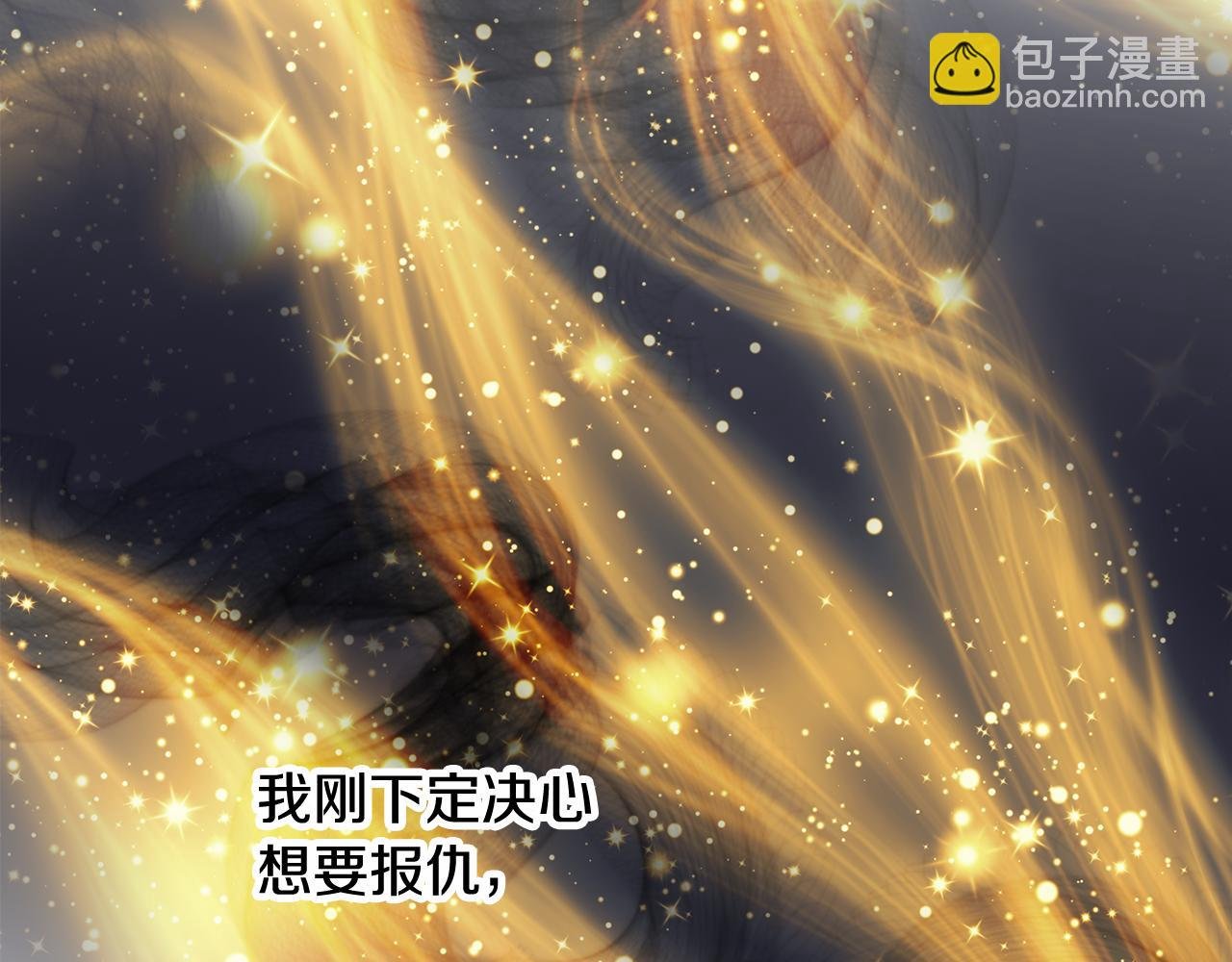第一季完结篇 你的温度