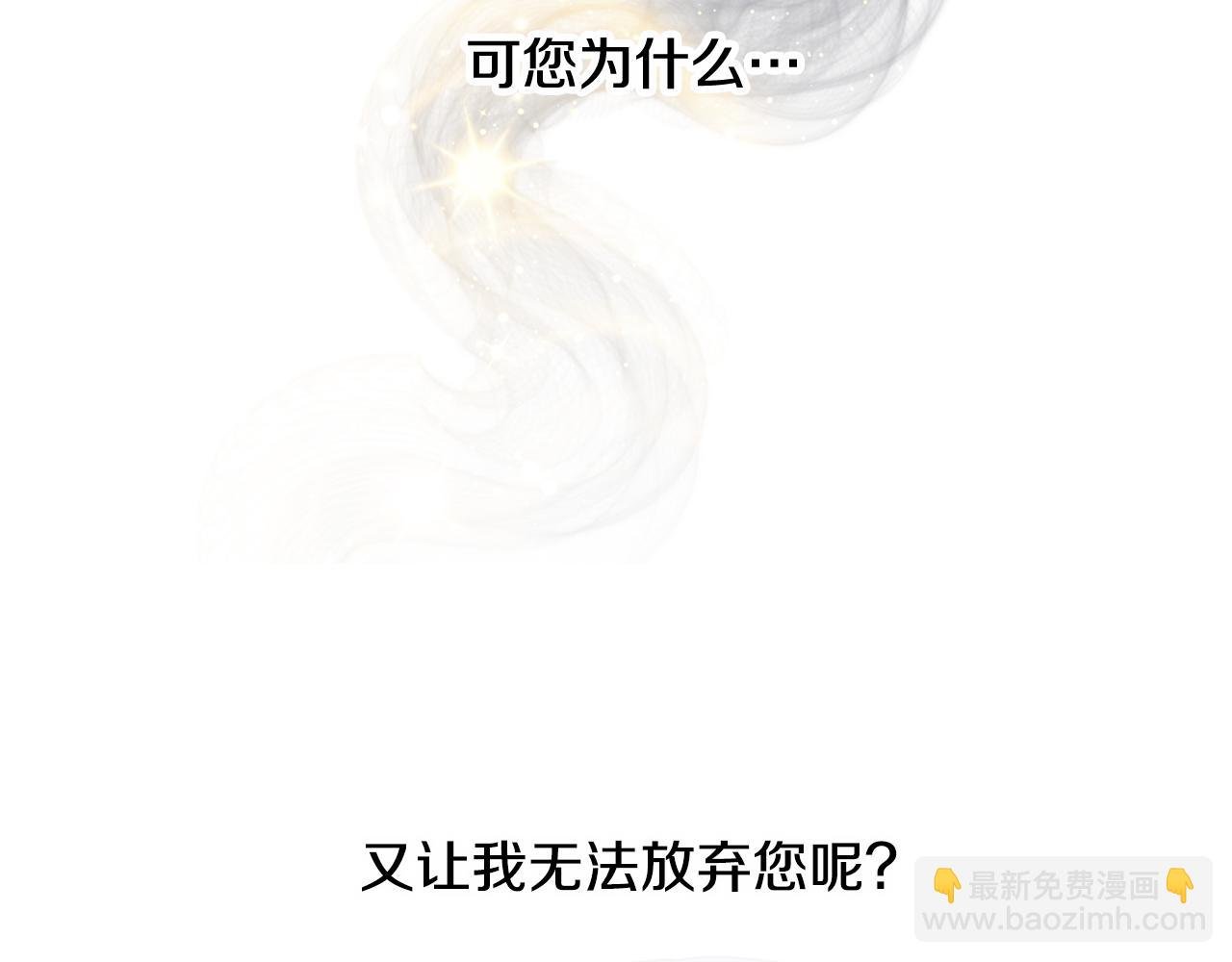 第一季完结篇 你的温度