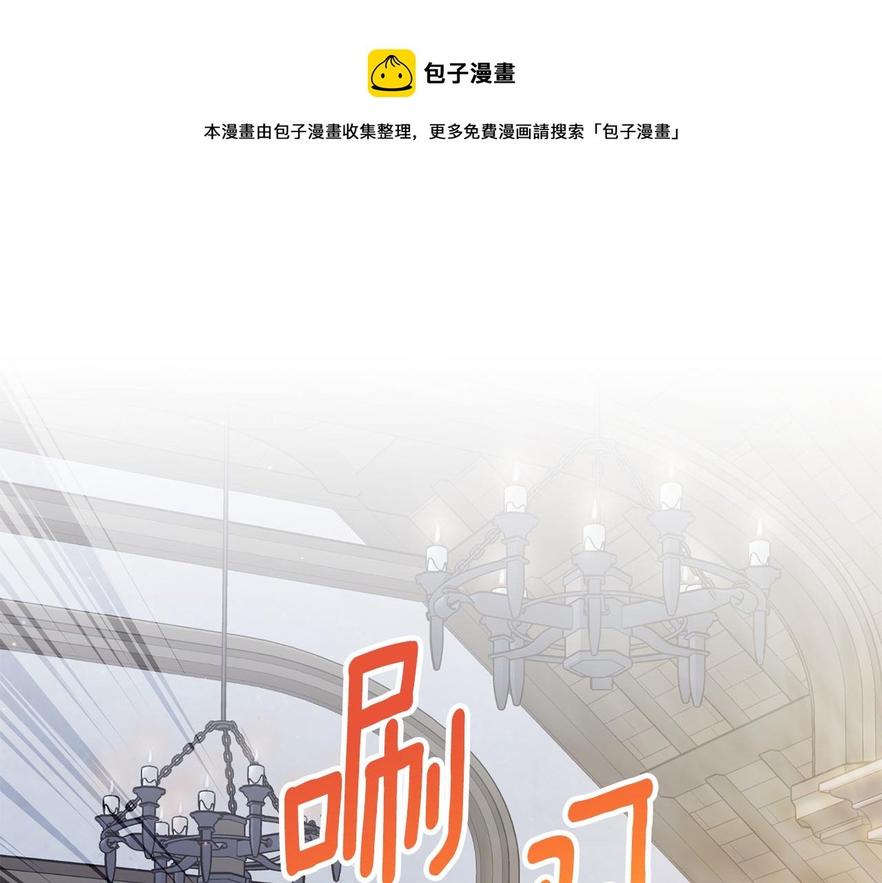 第二季第1话 觉醒
