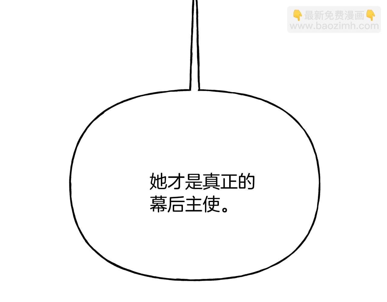 第二季第2话 斩草除根