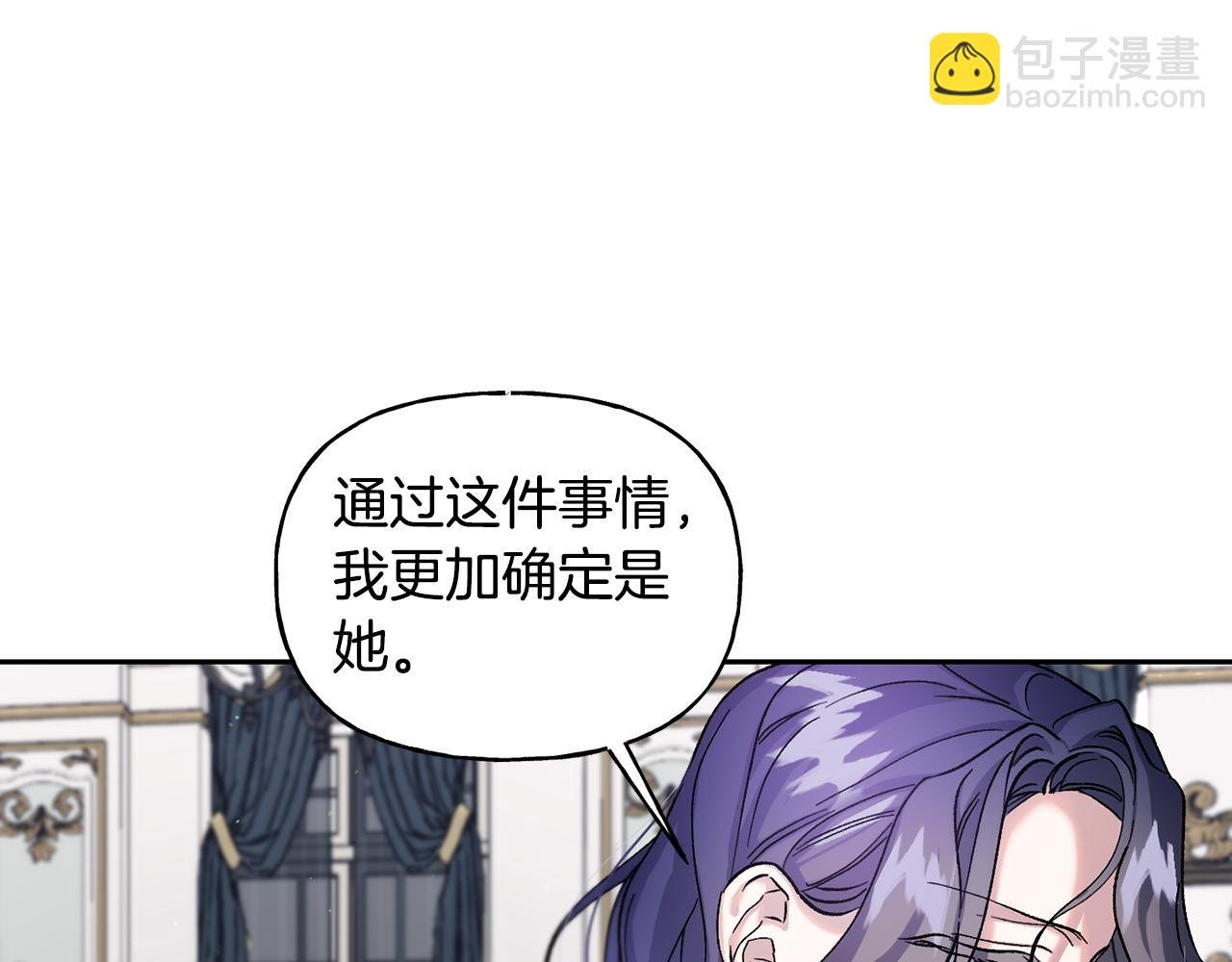 第二季第2话 斩草除根