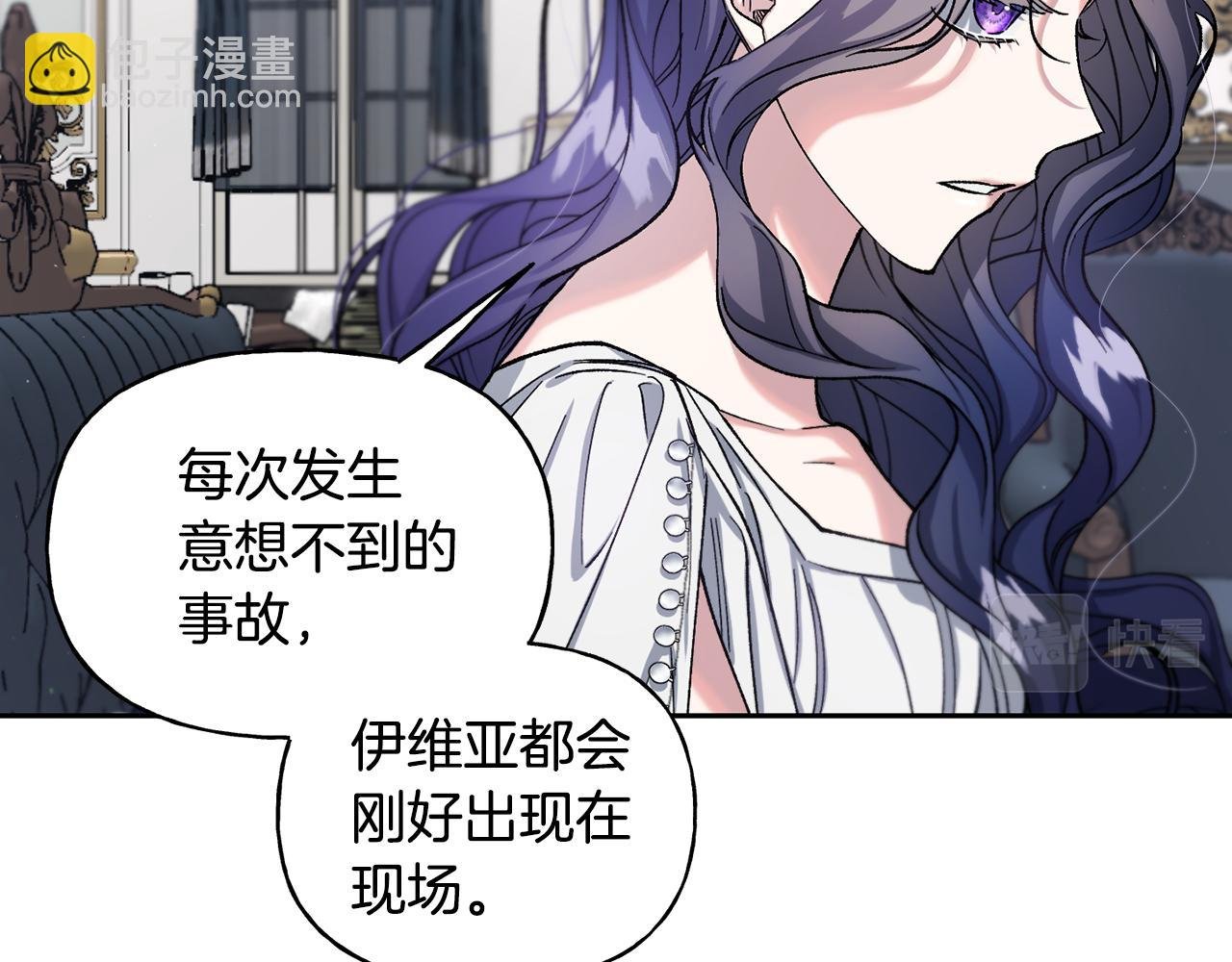 第二季第2话 斩草除根