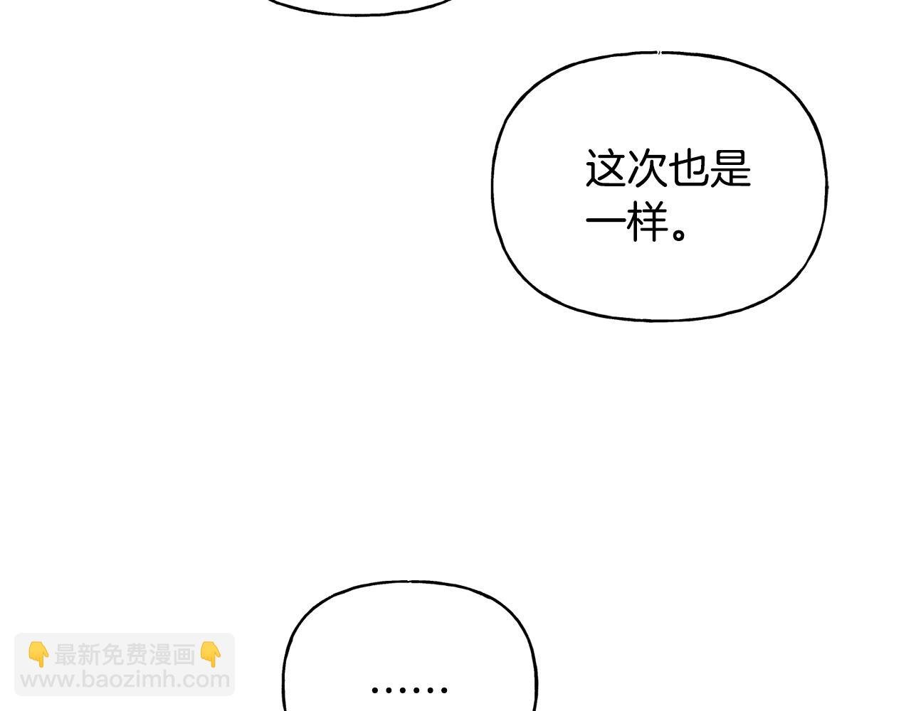 第二季第2话 斩草除根