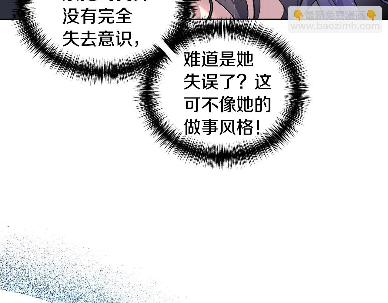 第二季第2话 斩草除根