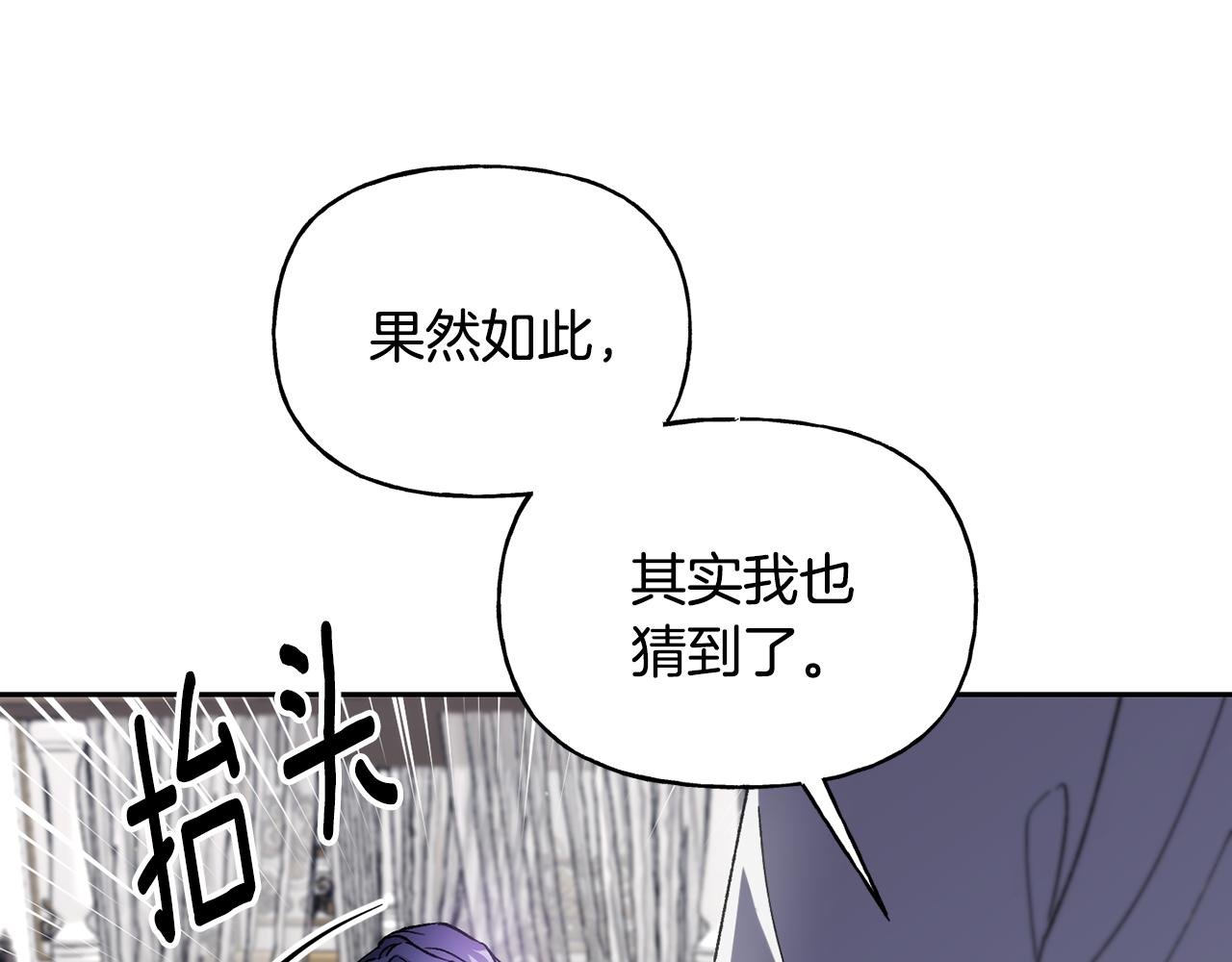 第二季第2话 斩草除根