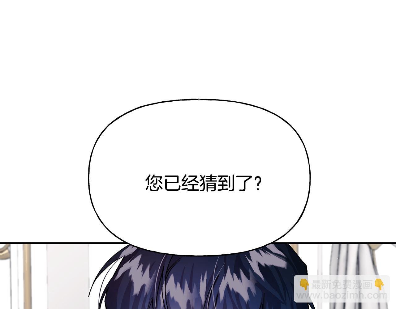 第二季第2话 斩草除根