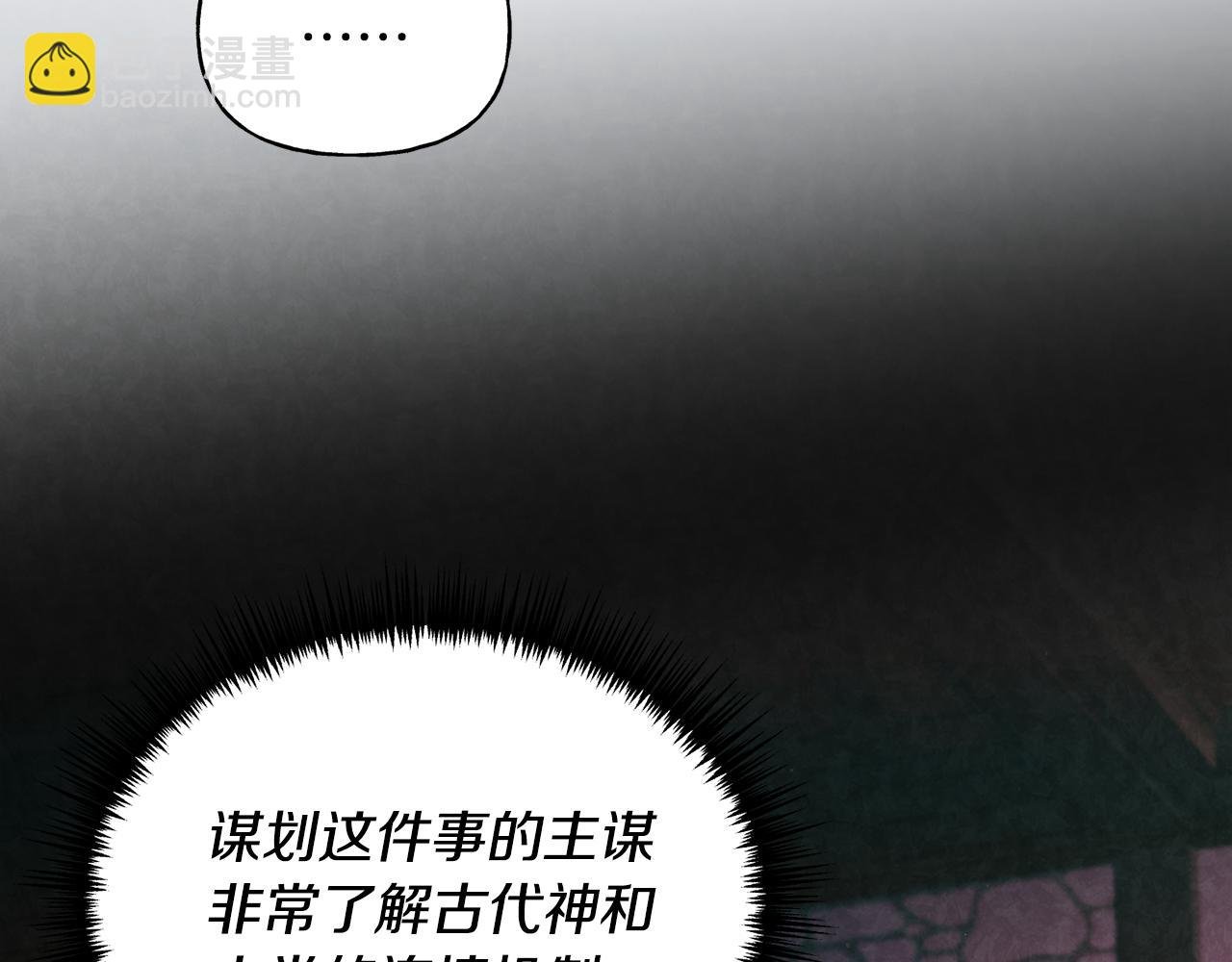 第二季第2话 斩草除根