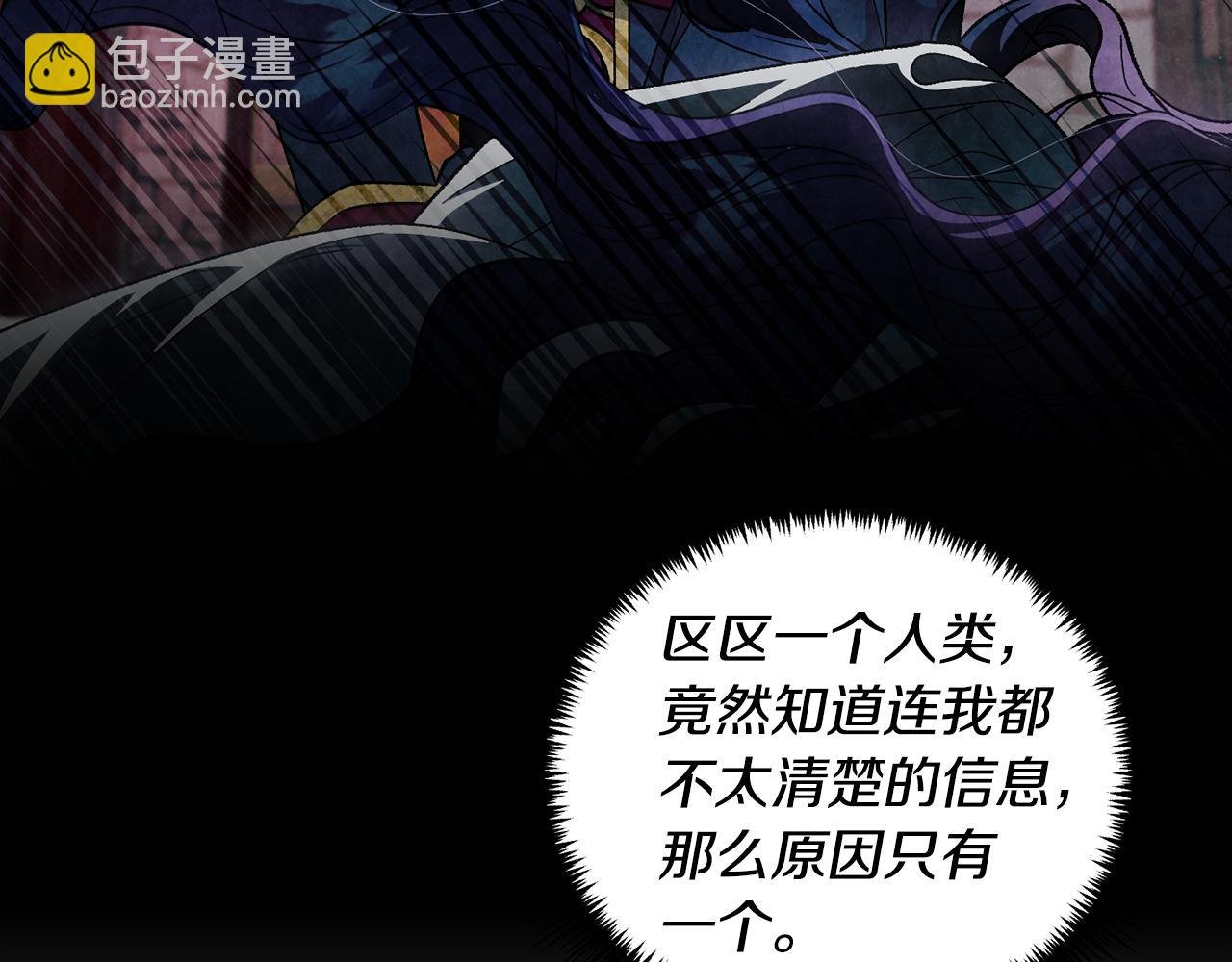 第二季第2话 斩草除根