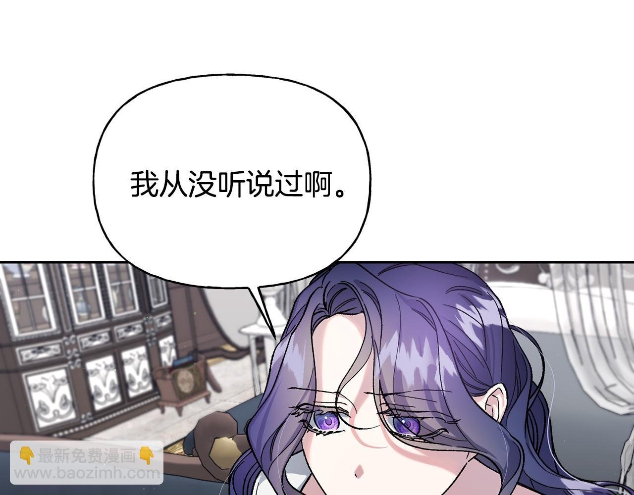 第二季第2话 斩草除根