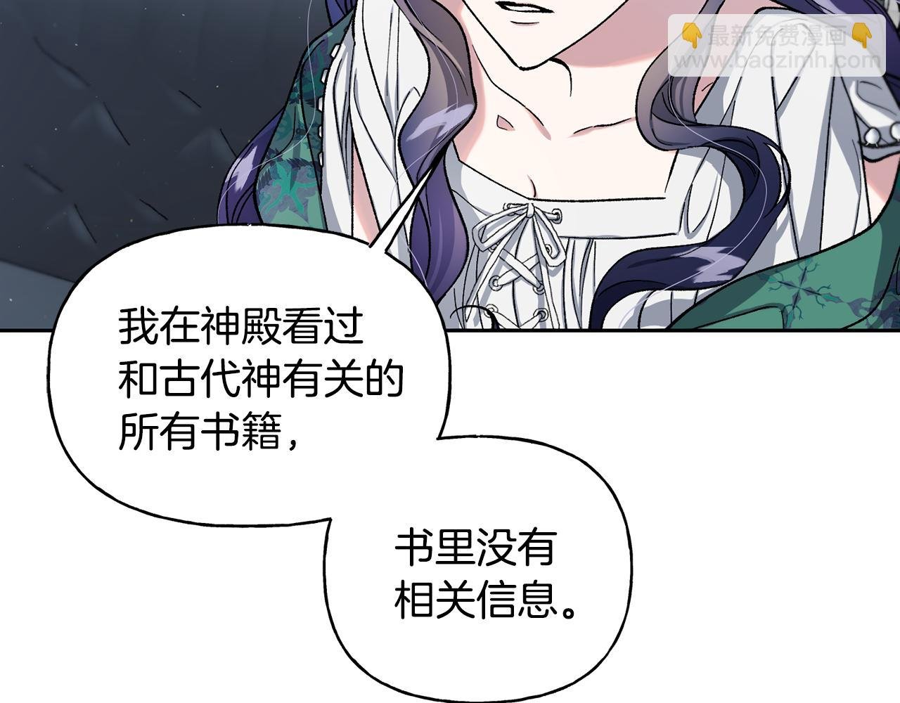 第二季第2话 斩草除根