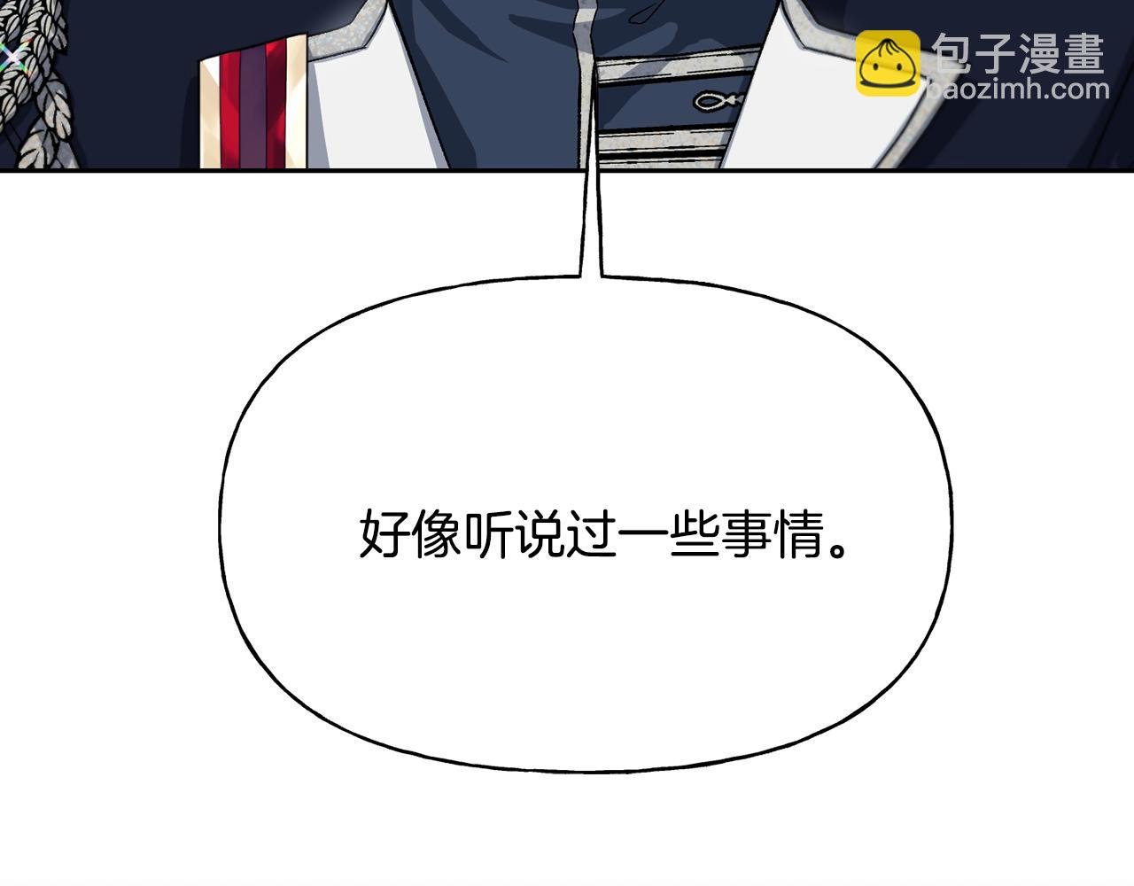 第二季第2话 斩草除根