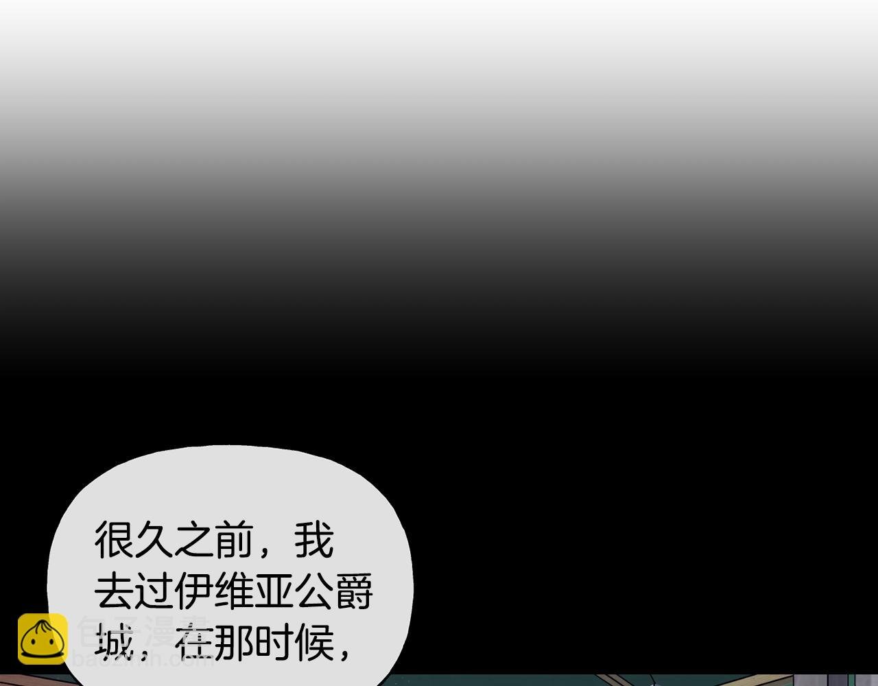 第二季第2话 斩草除根