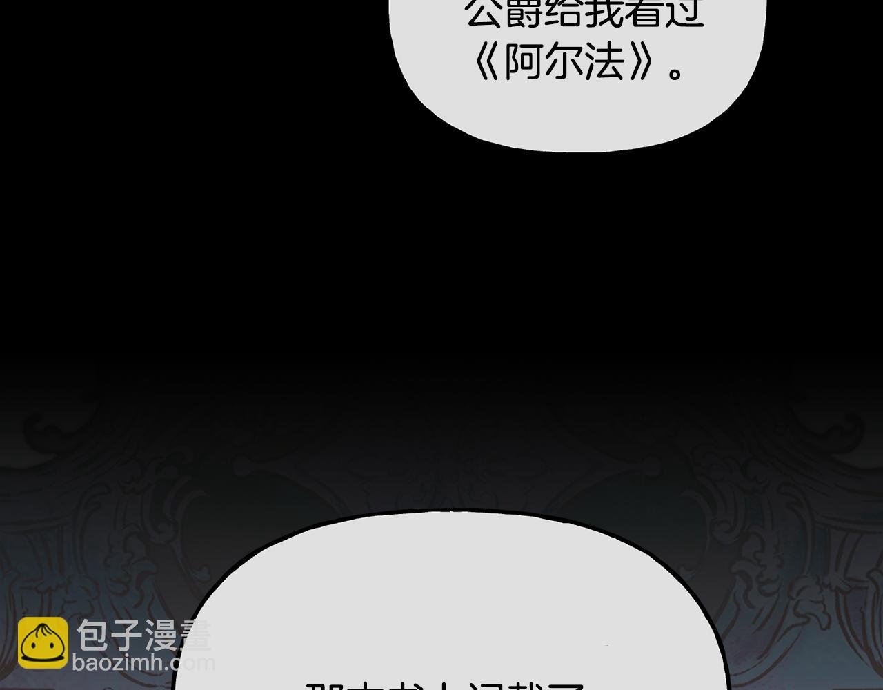 第二季第2话 斩草除根