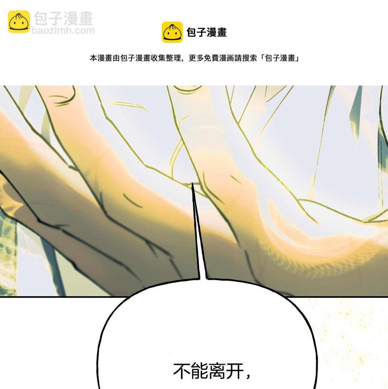 第二季第3话 幸存者