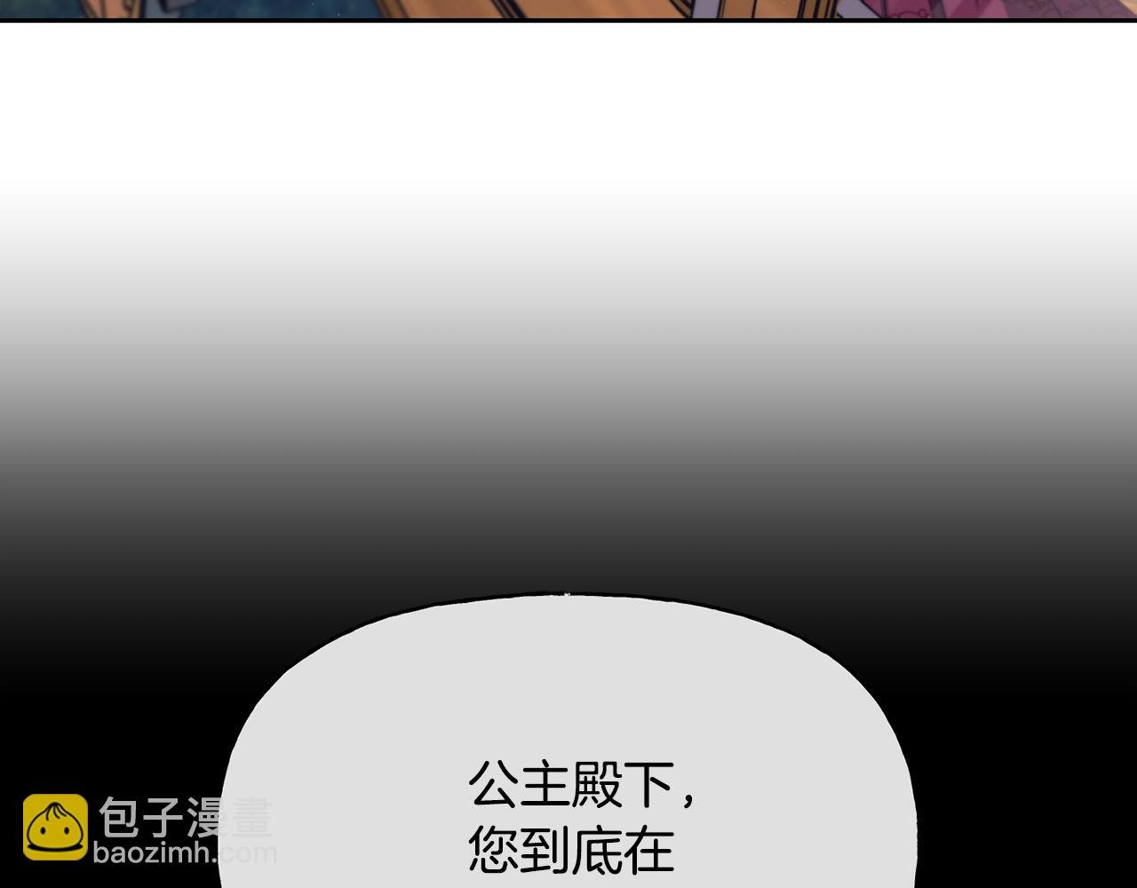 第二季第3话 幸存者
