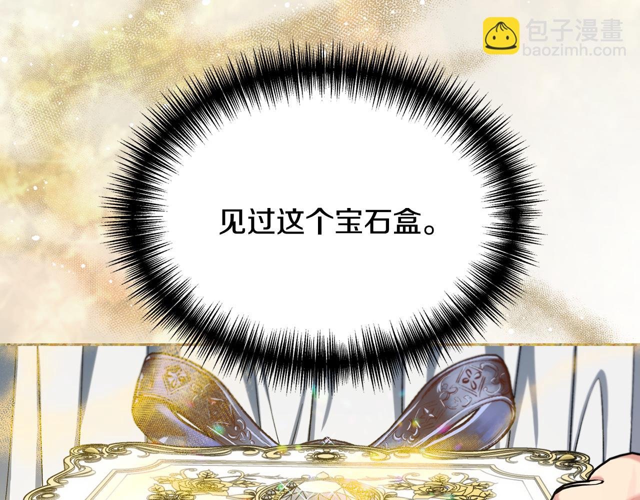 第二季第3话 幸存者