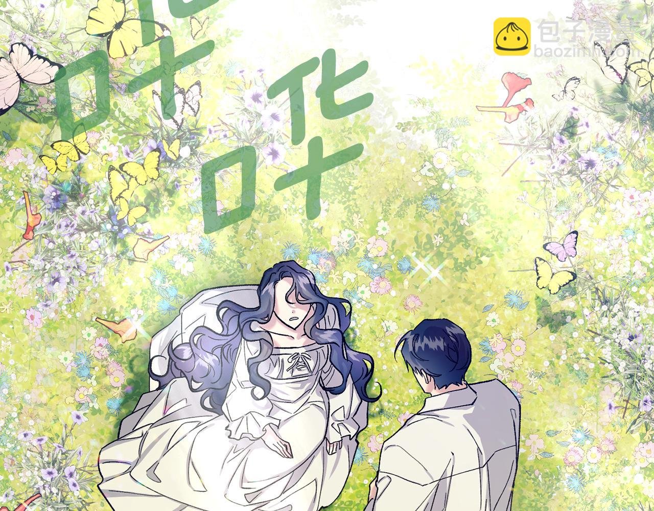 第二季第3话 幸存者