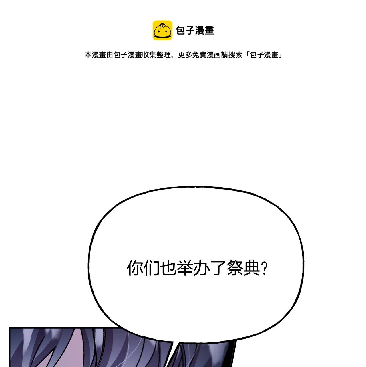 第二季第4话 暴露