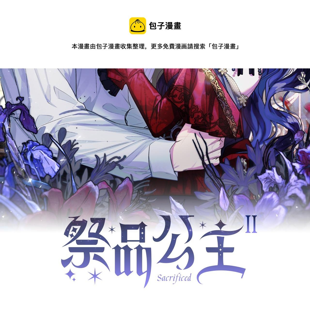 第二季第4话 暴露