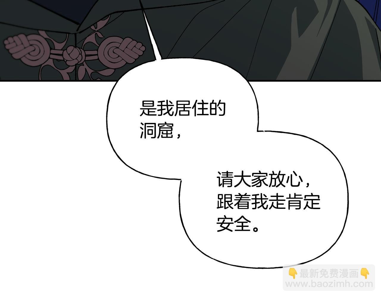 第二季第4话 暴露