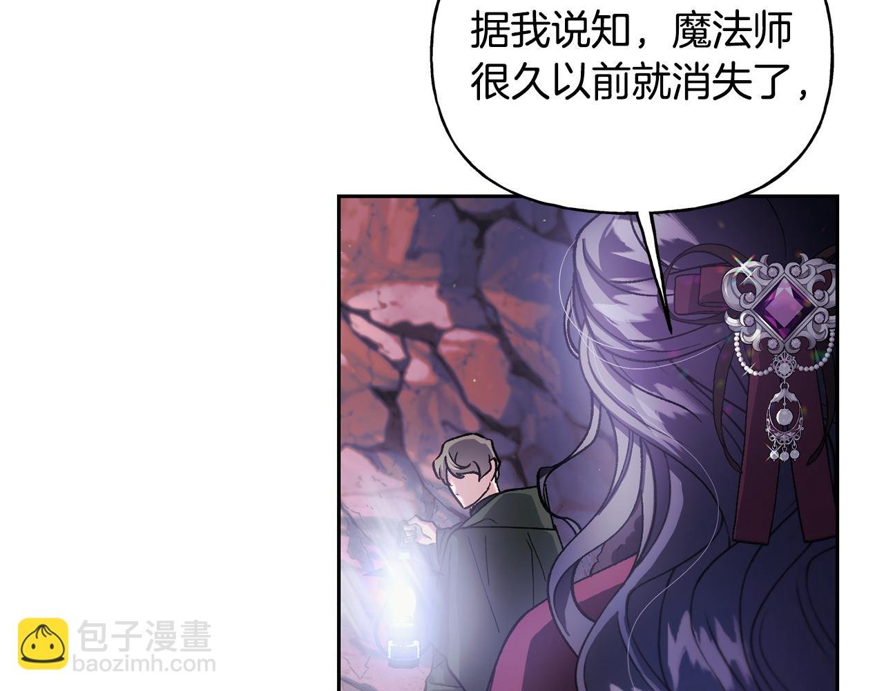 第二季第4话 暴露