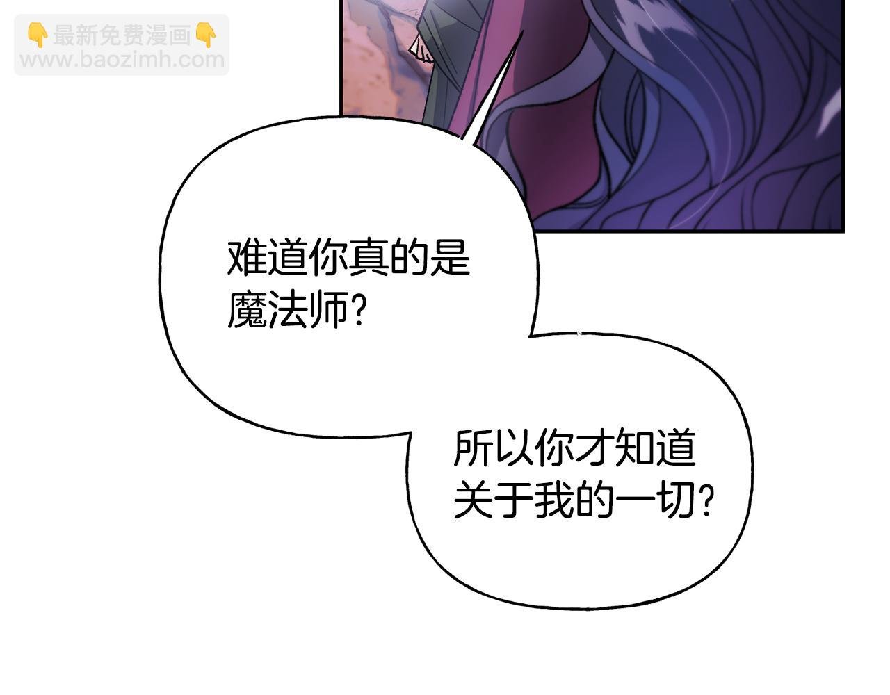第二季第4话 暴露