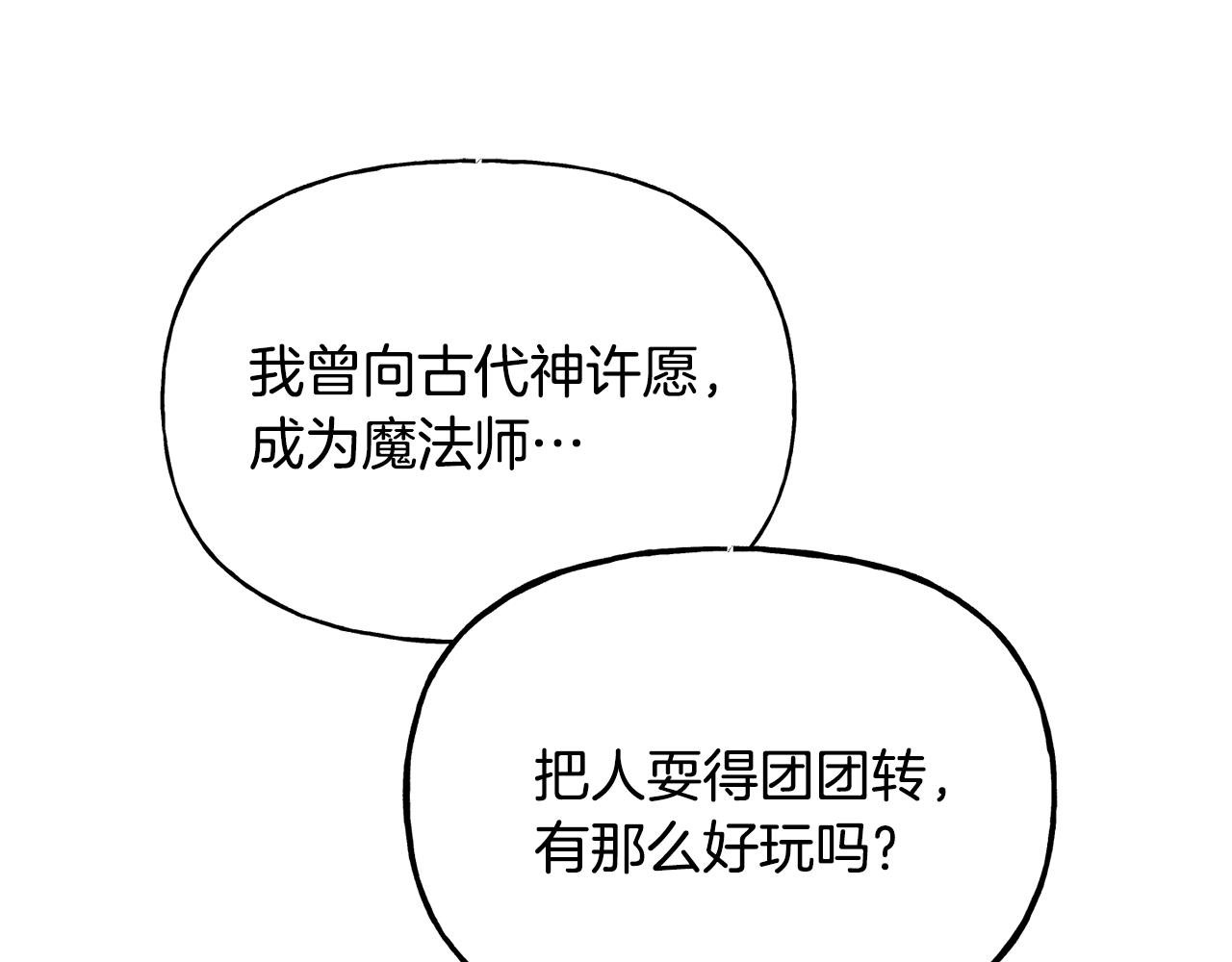 第二季第4话 暴露