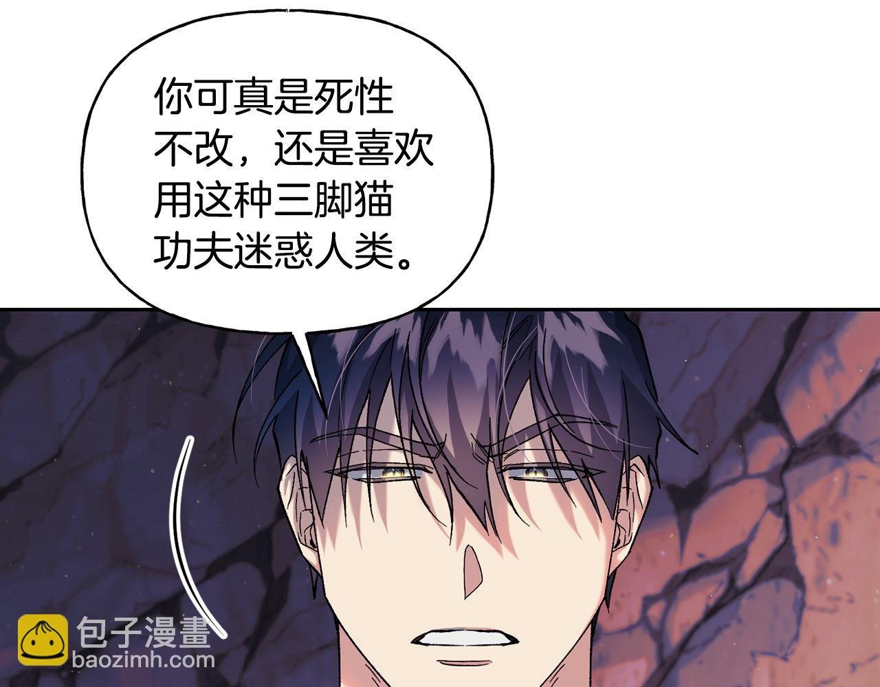第二季第4话 暴露