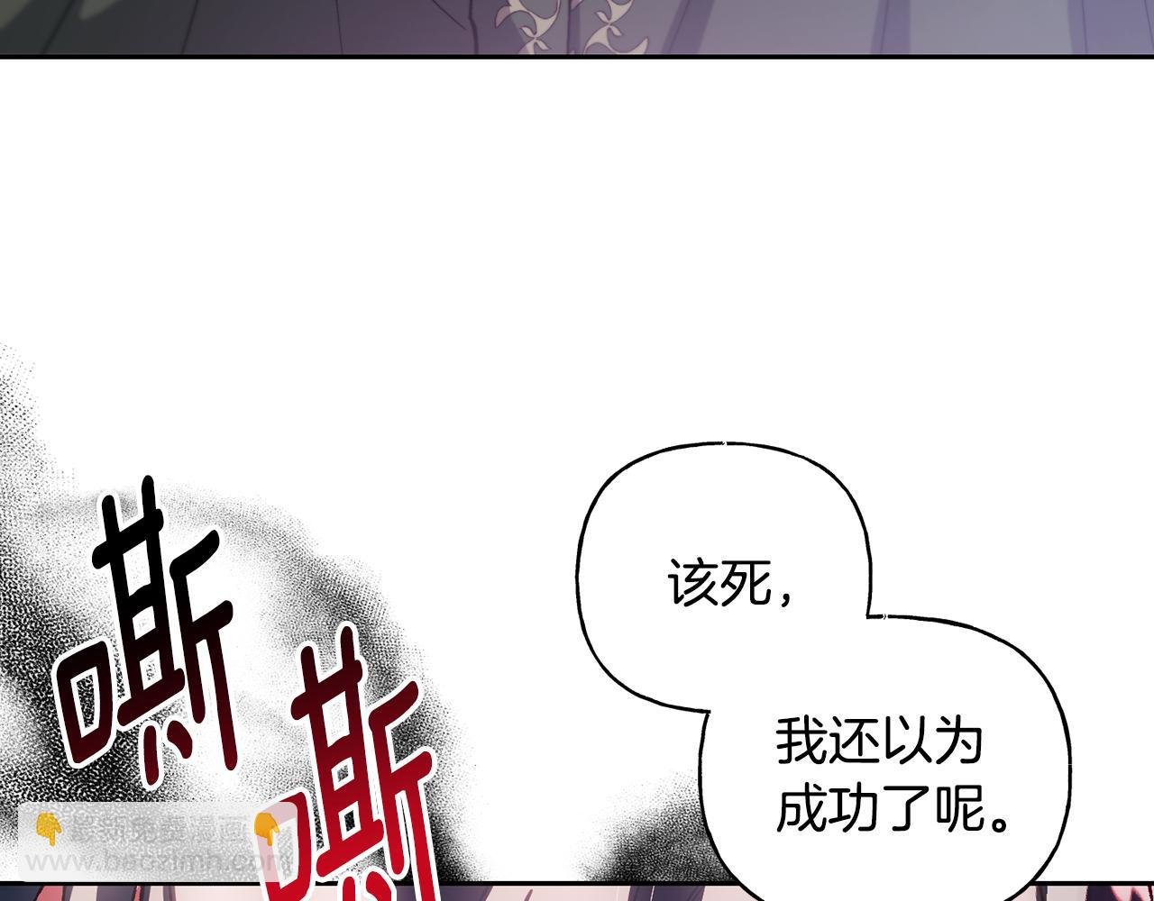 第二季第4话 暴露