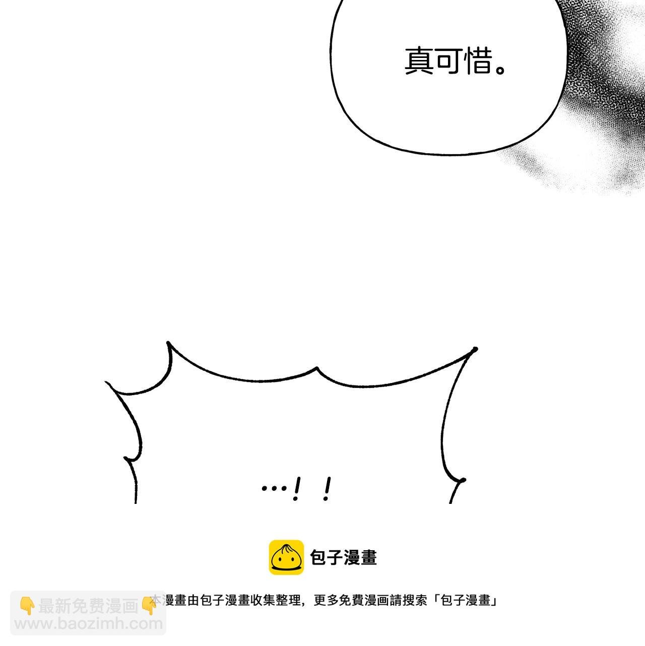第二季第4话 暴露