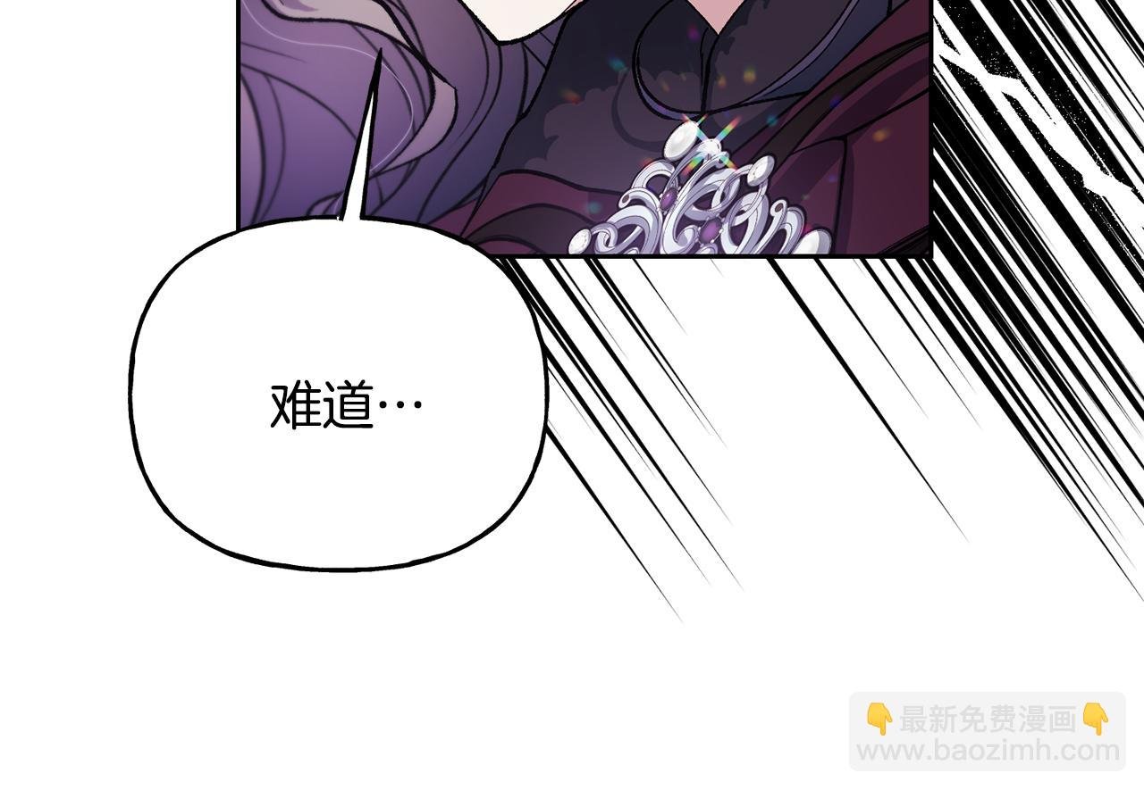 第二季第4话 暴露