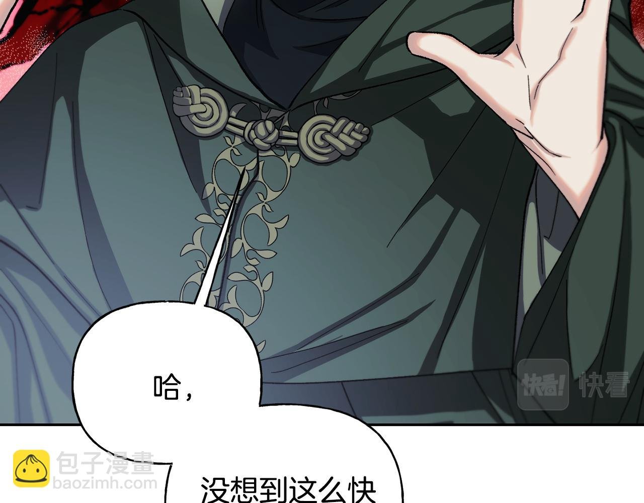 第二季第4话 暴露